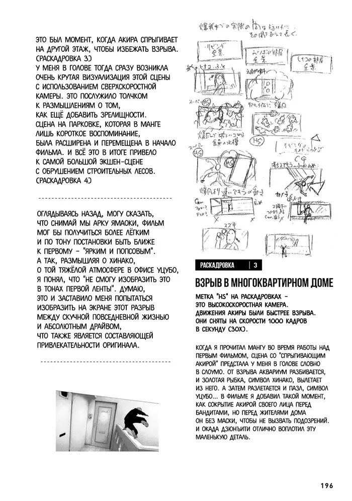 Страница 188