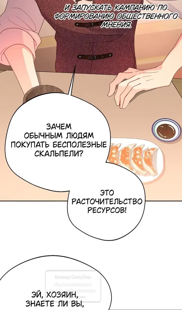 Страница 51