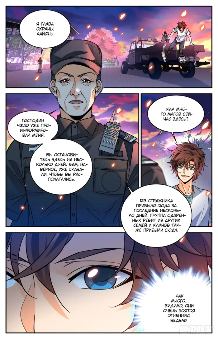 Страница 12