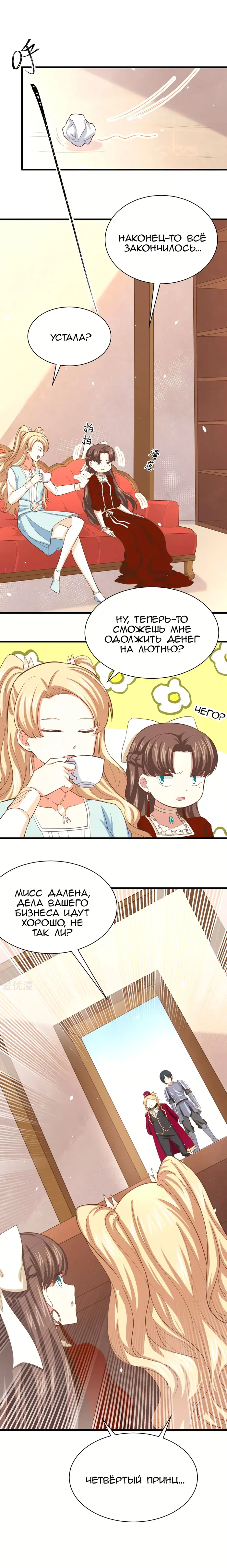 Страница 12
