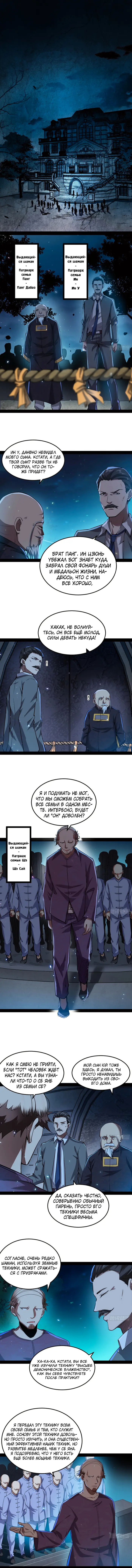 Страница 4
