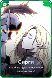 Сирги