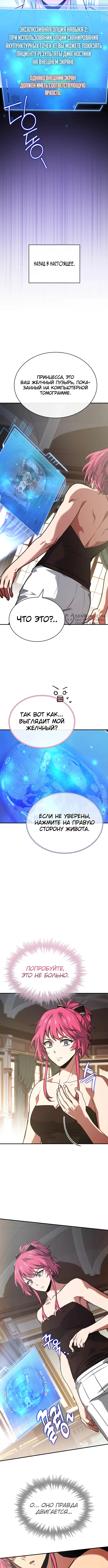 Страница 15
