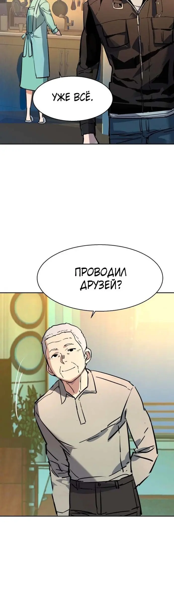 Страница 43