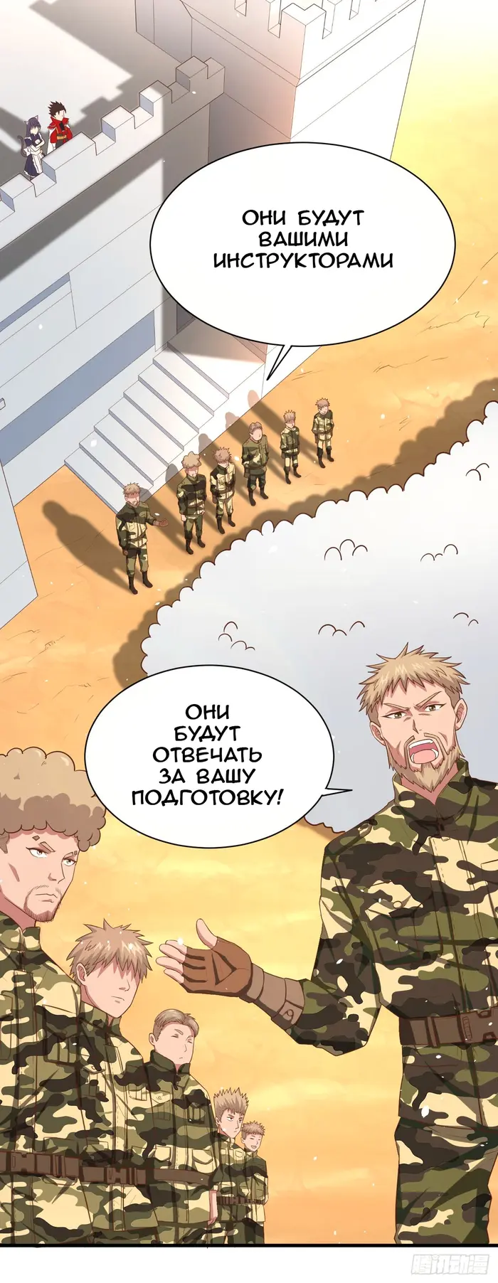 Страница 8