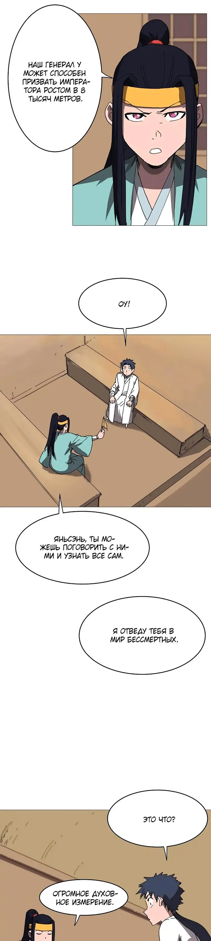 Страница 6
