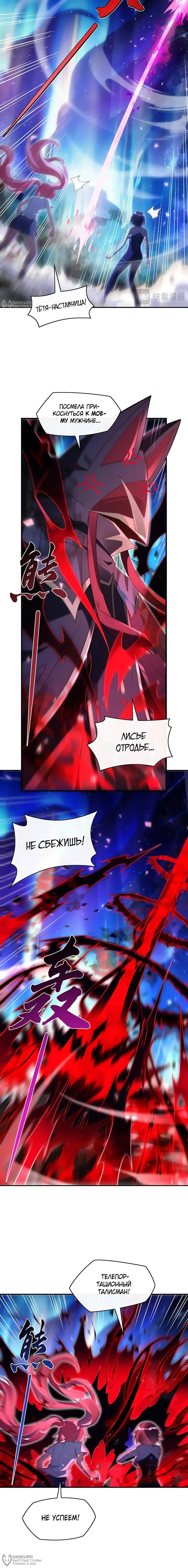 Страница 8
