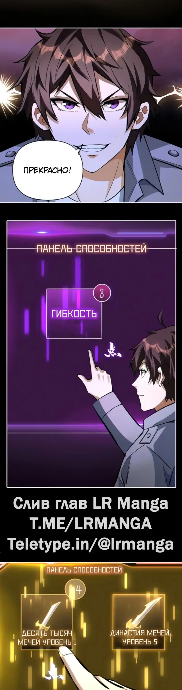 Страница 10