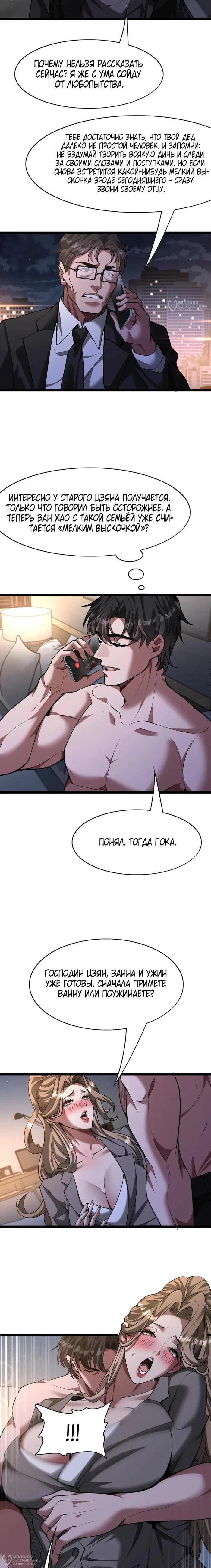 Страница 4