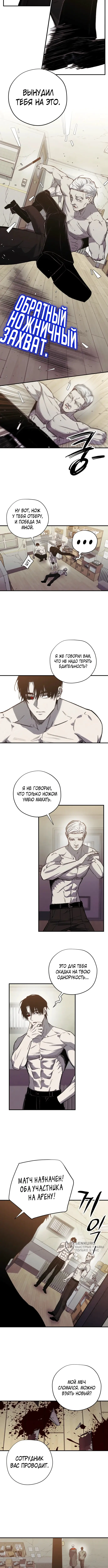 Страница 5