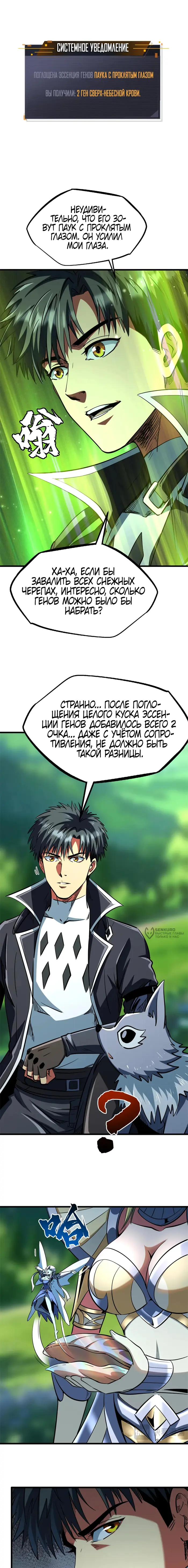 Страница 2