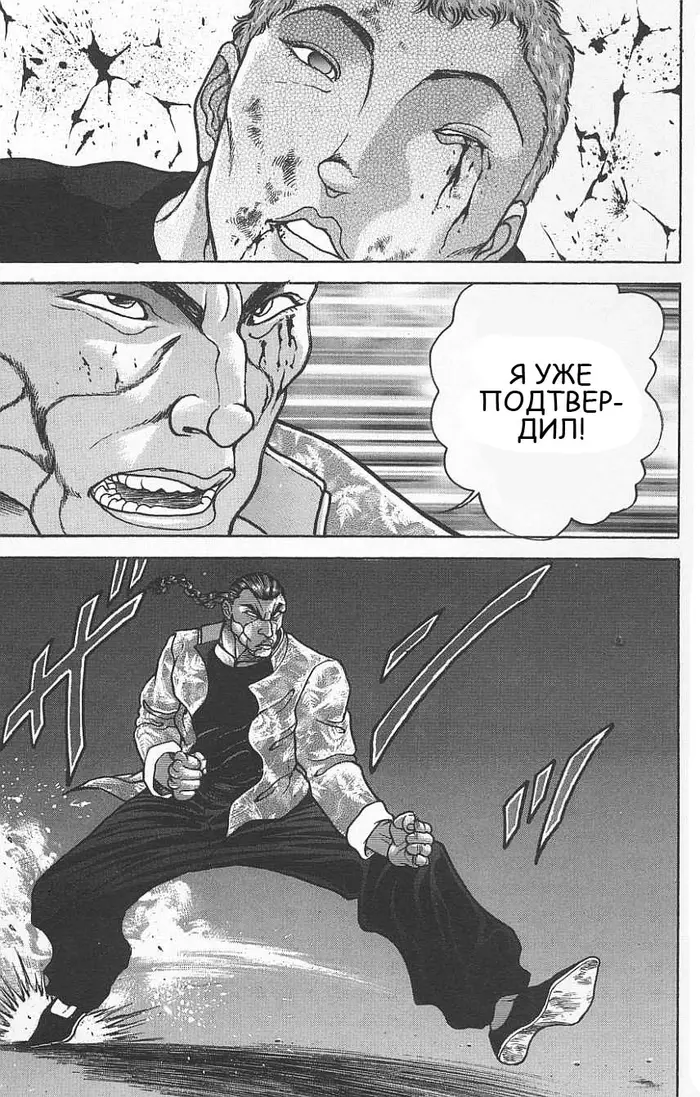 Страница 100