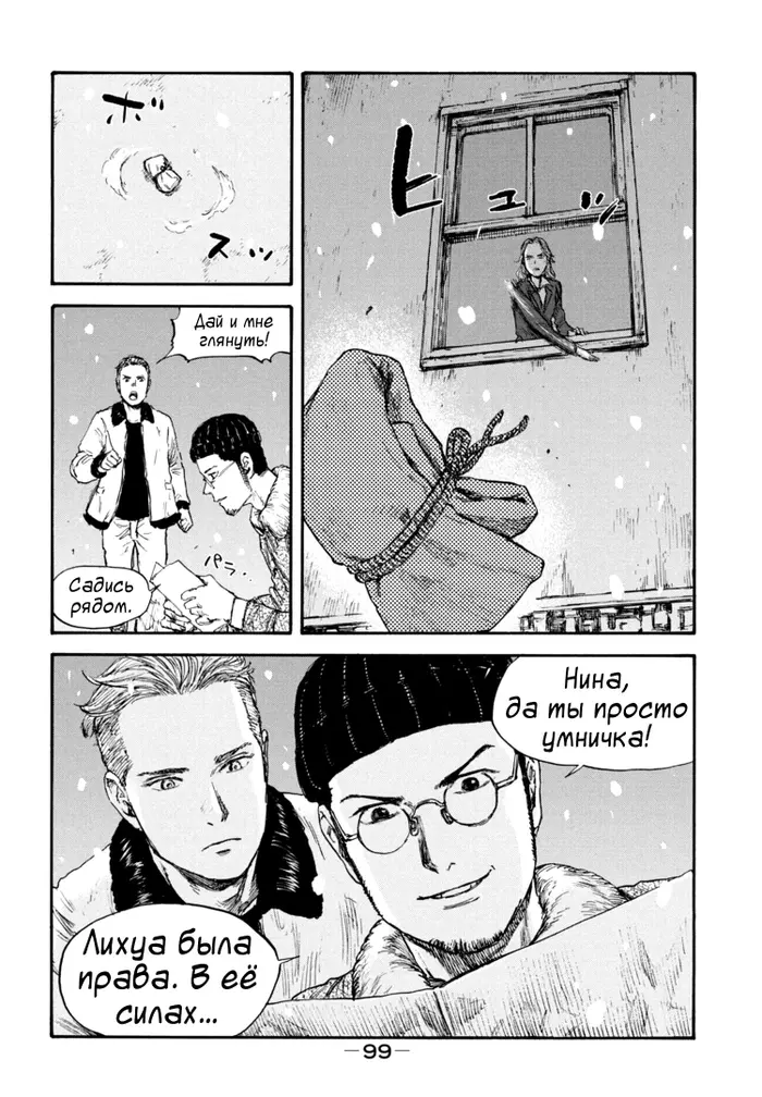 Страница 7