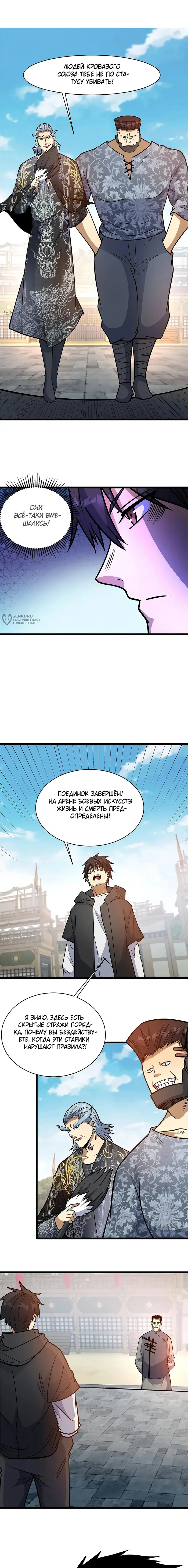 Страница 3