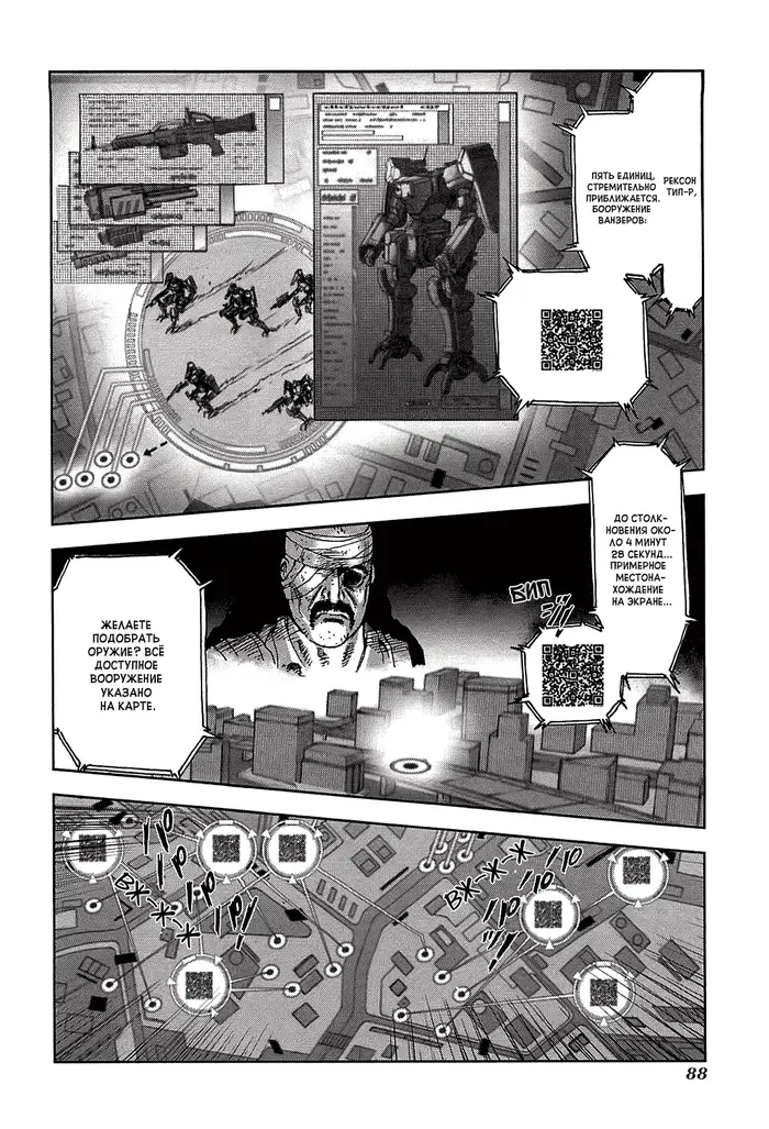 Страница 12