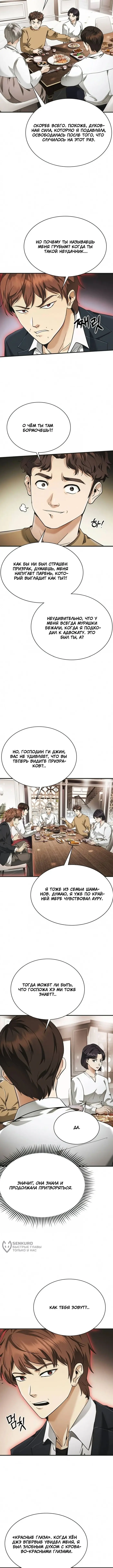Страница 9