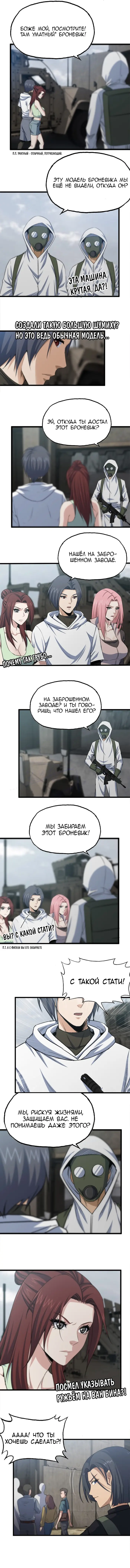Страница 2