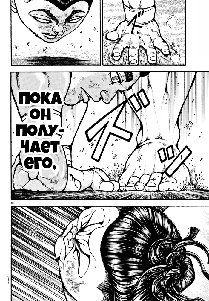 Страница 15