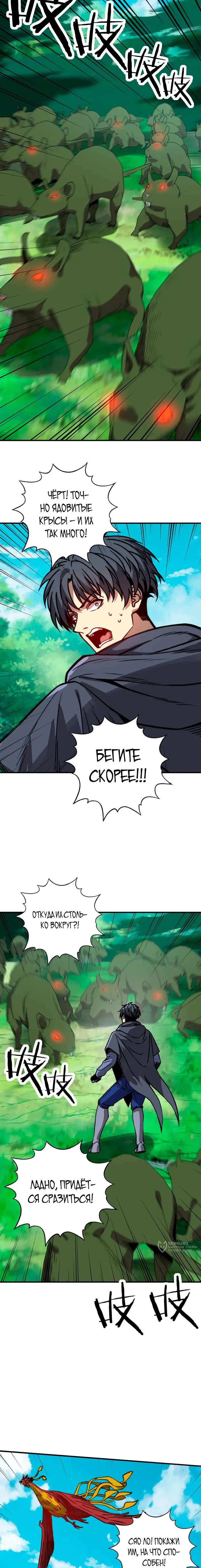 Страница 9