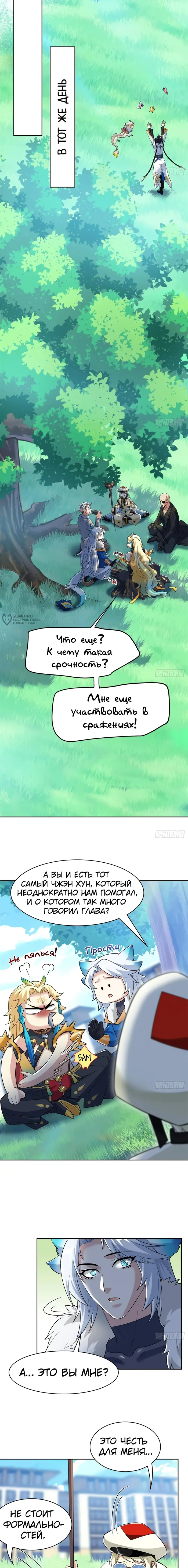Страница 7