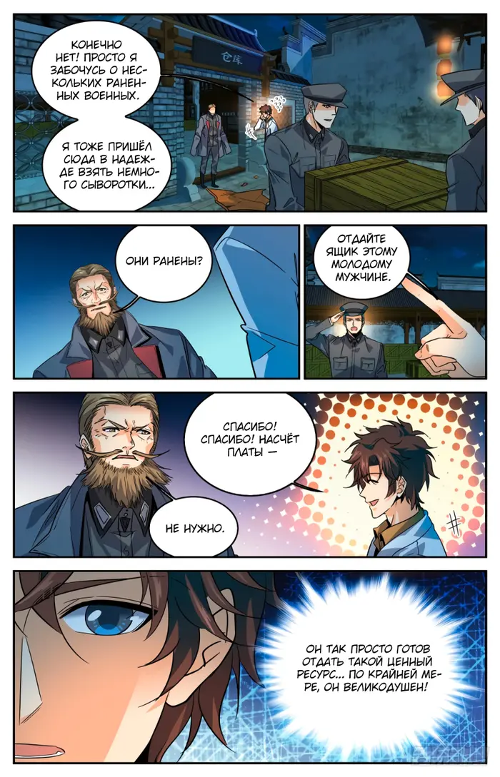 Страница 10