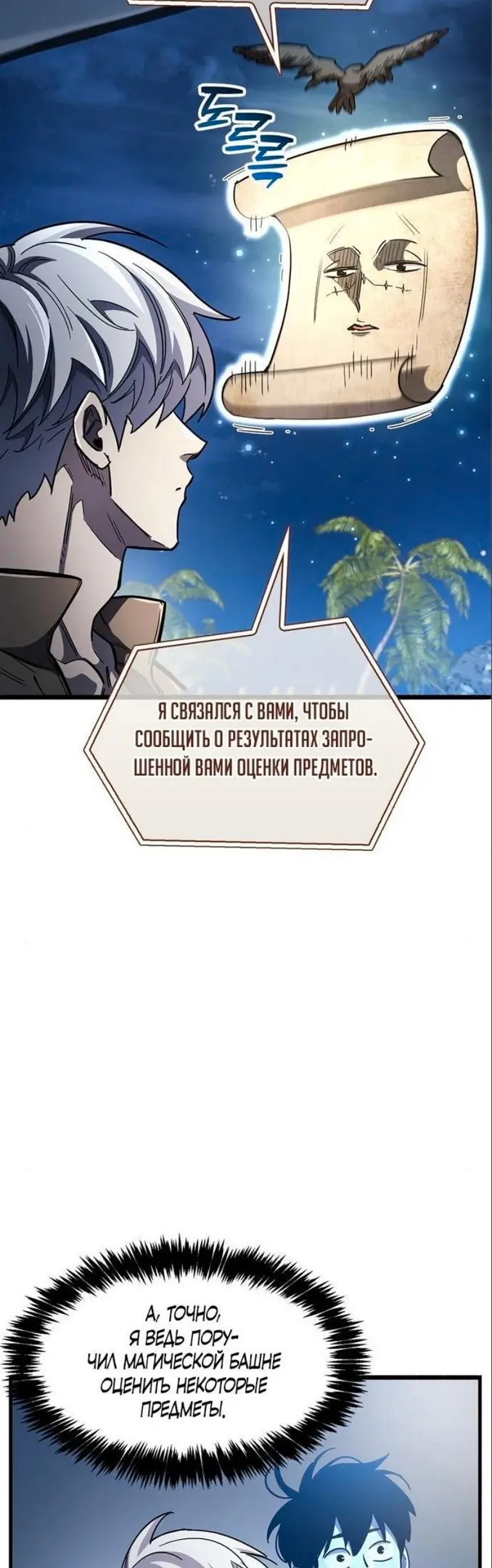 Страница 86