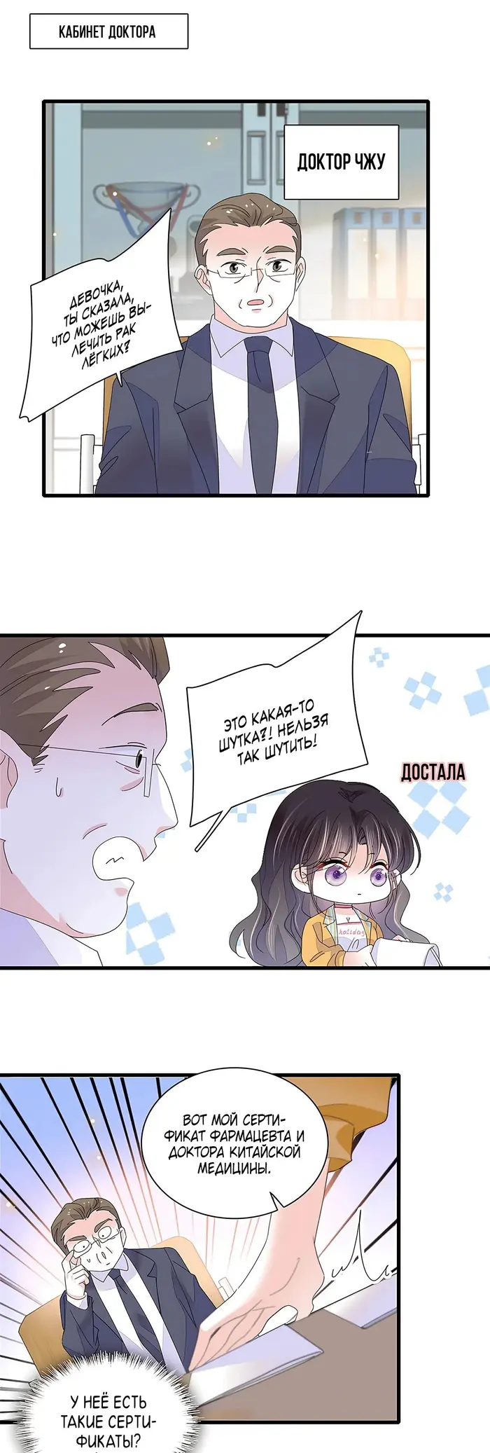 Страница 9