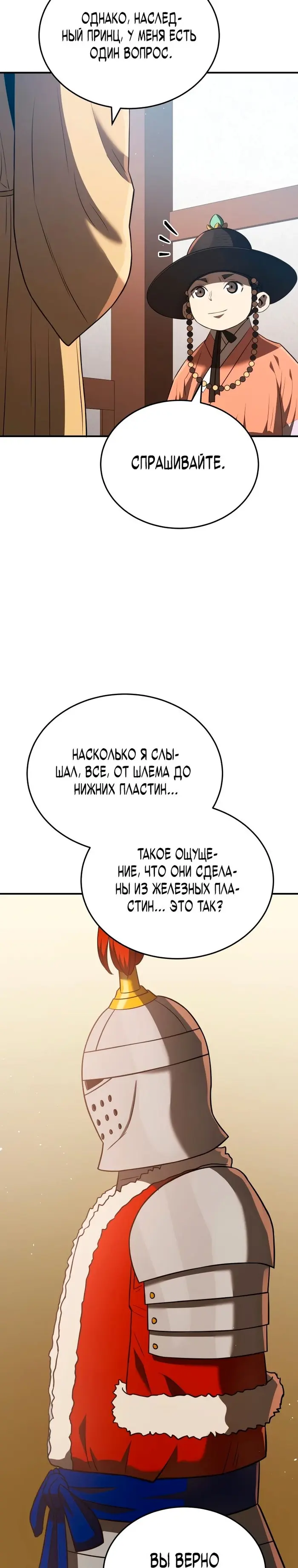 Страница 29