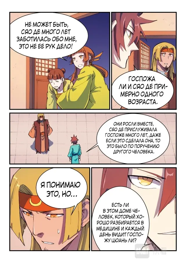 Страница 6