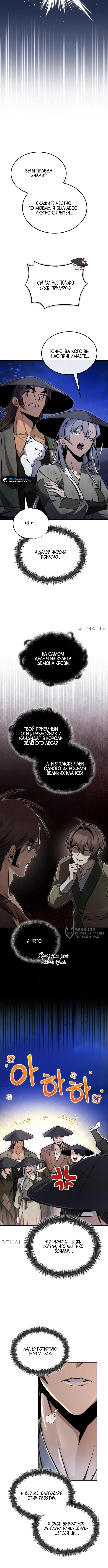 Страница 6