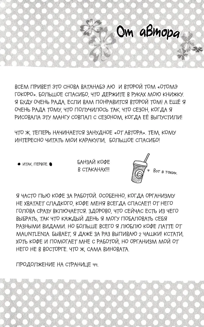 Страница 6