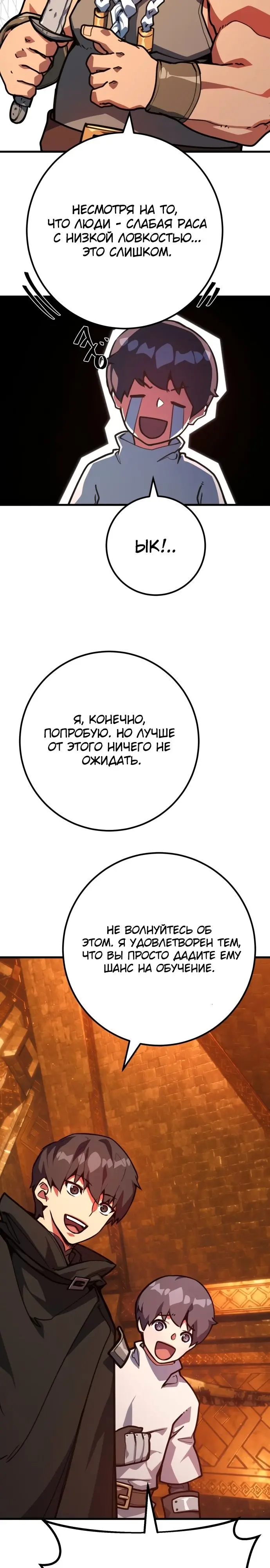 Страница 29