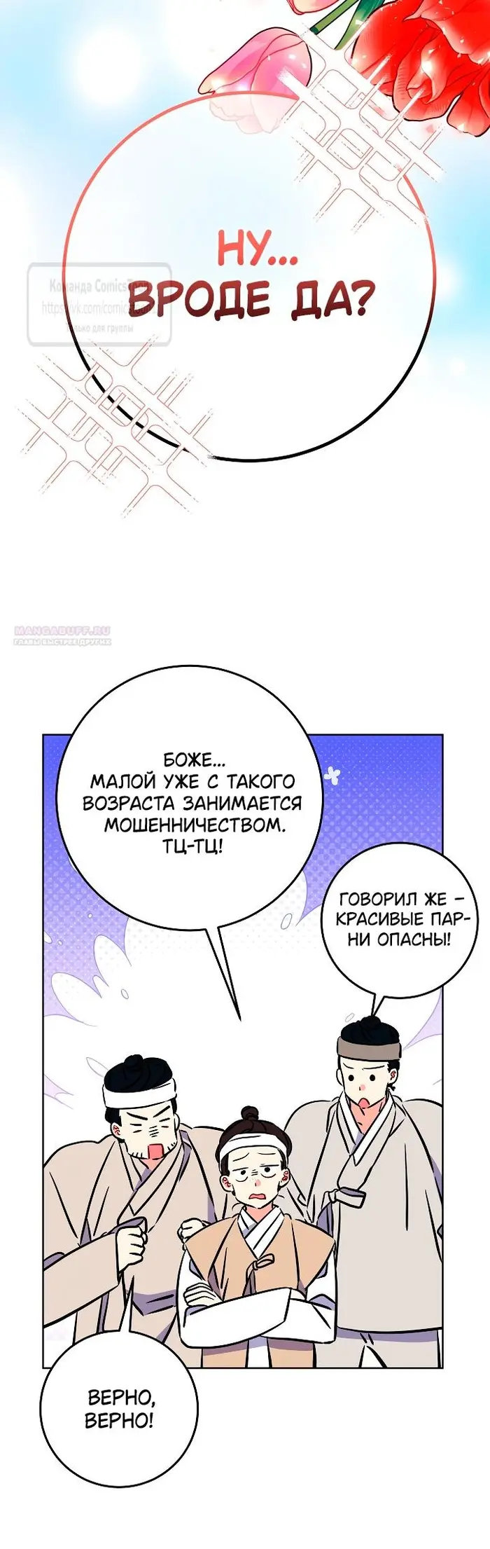Страница 14