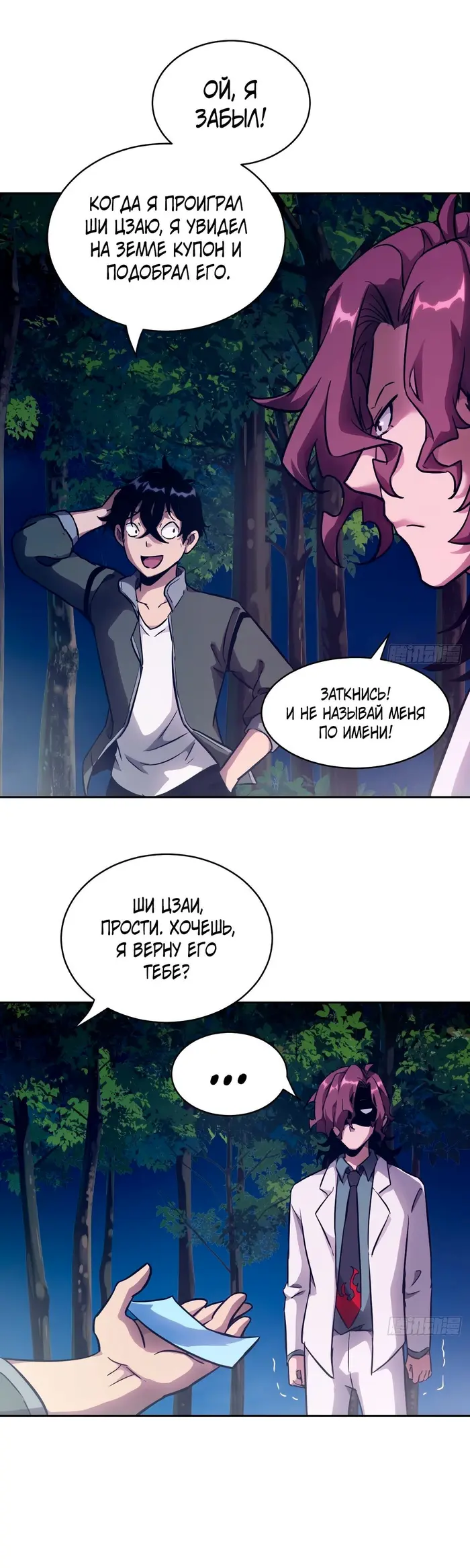 Страница 21