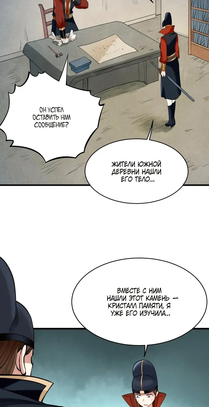 Страница 16