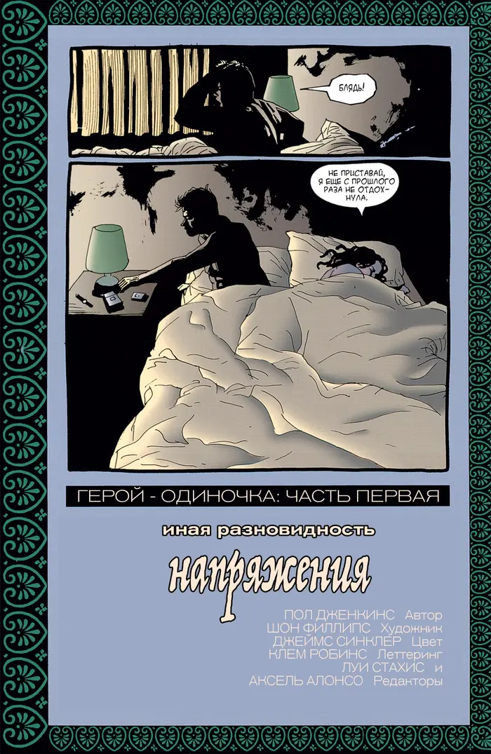 Страница 5