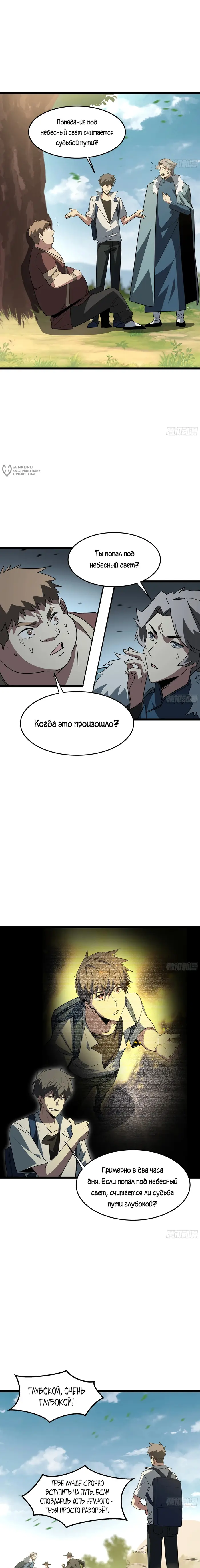 Страница 13