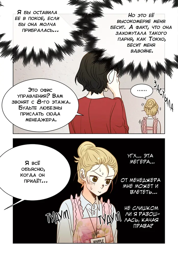 Страница 12