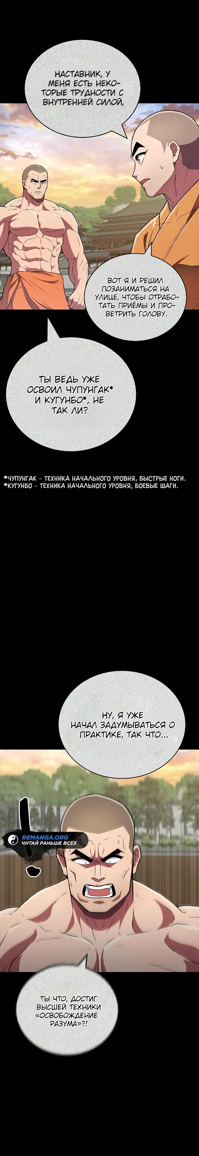 Страница 19