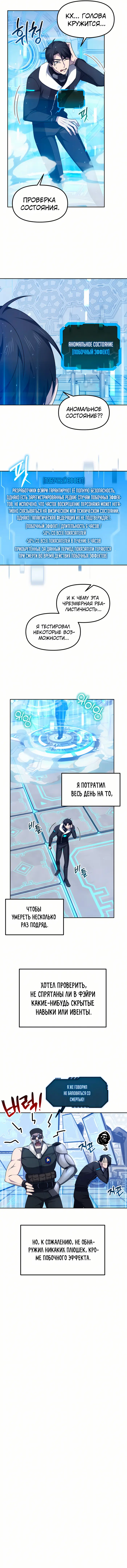 Страница 2