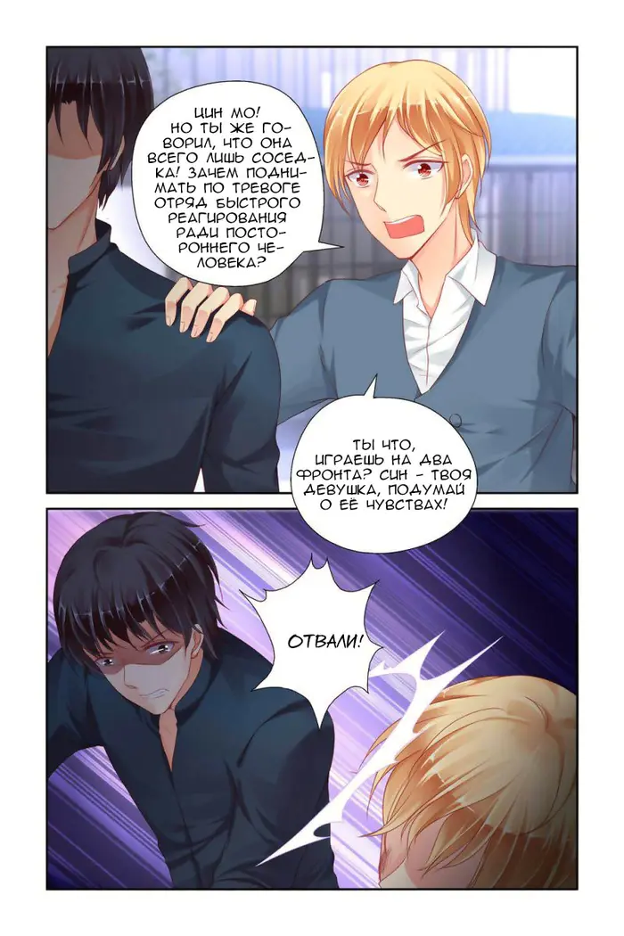 Страница 4