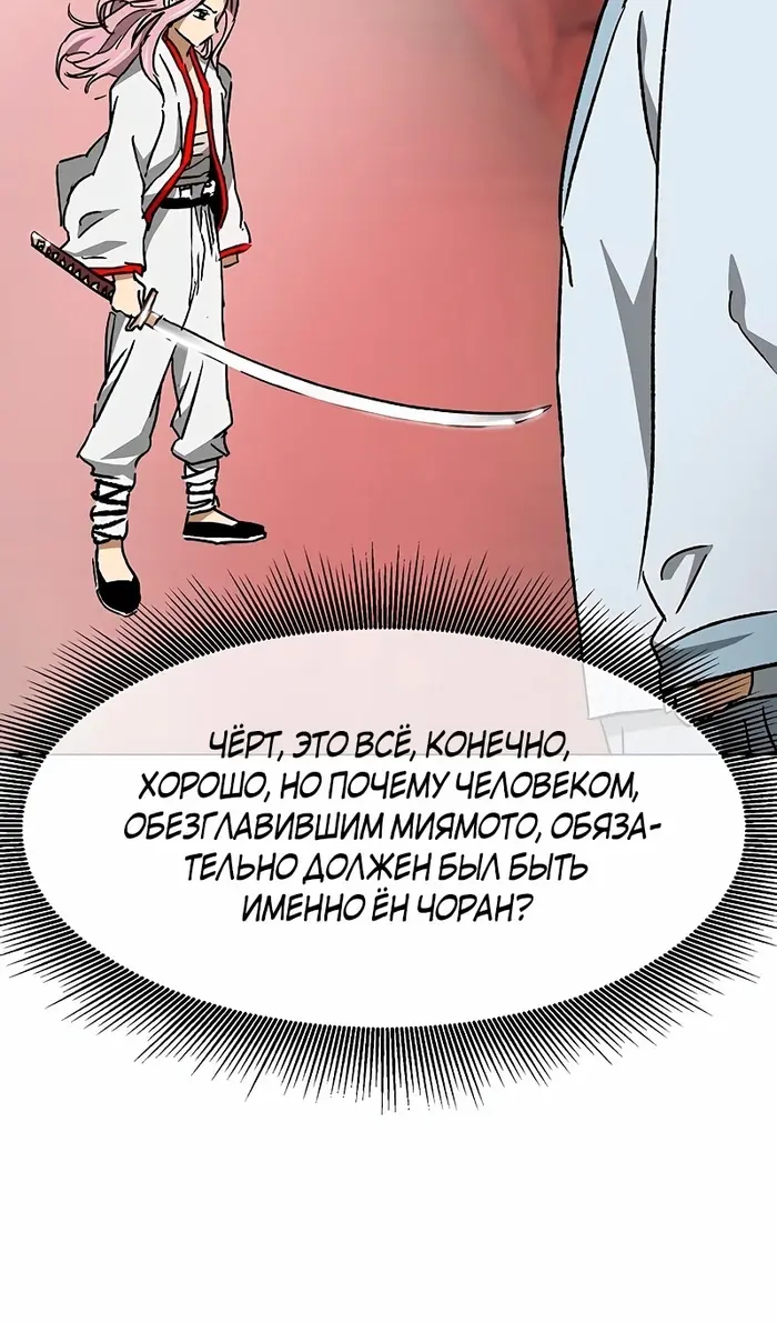 Страница 99