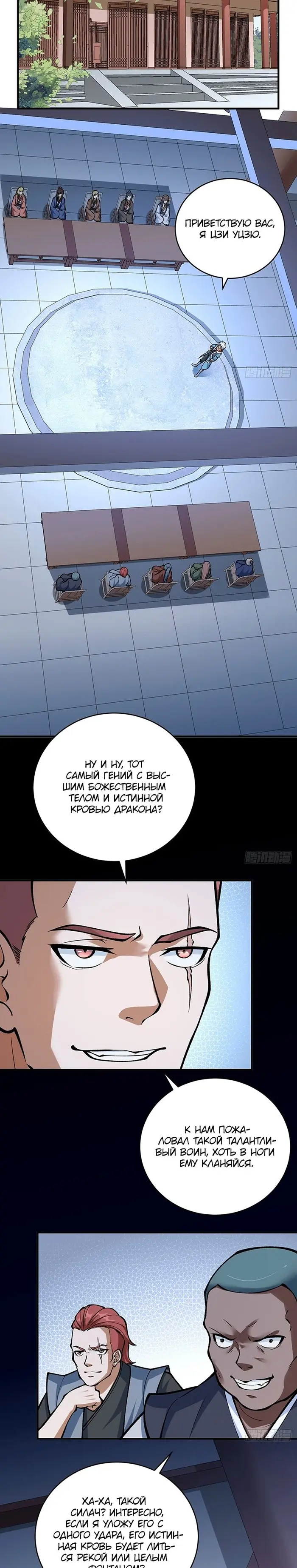 Страница 9