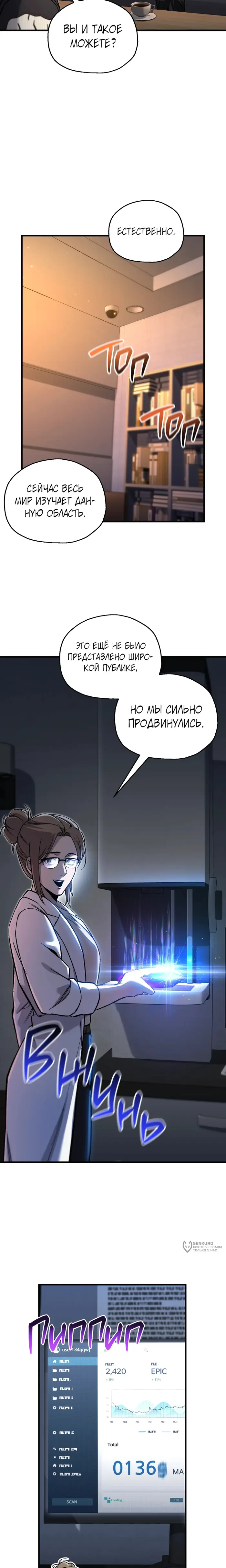 Страница 9