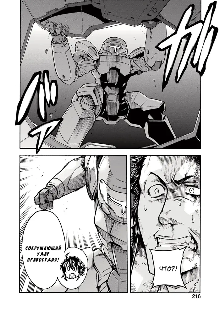 Страница 10