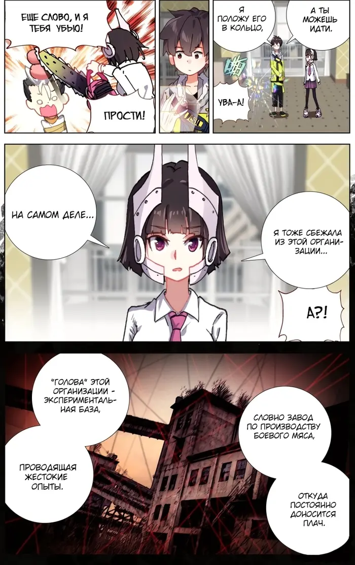 Страница 2