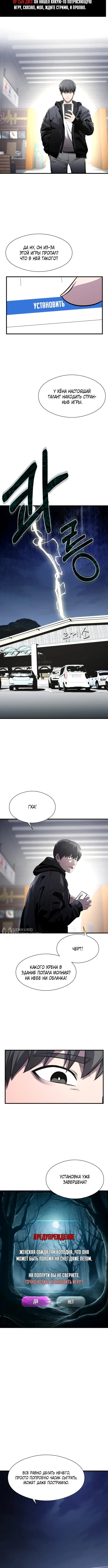 Страница 10