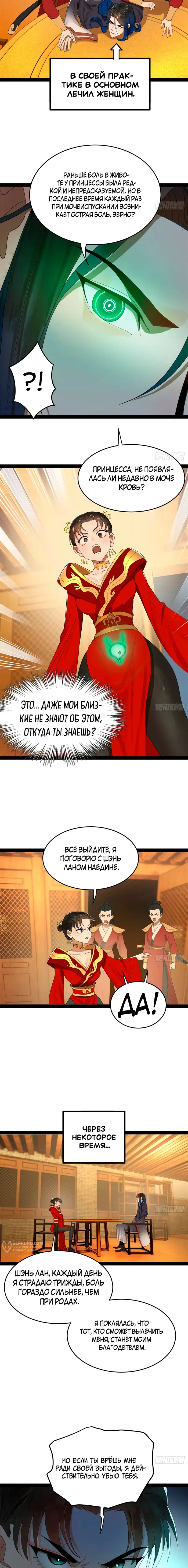 Страница 9