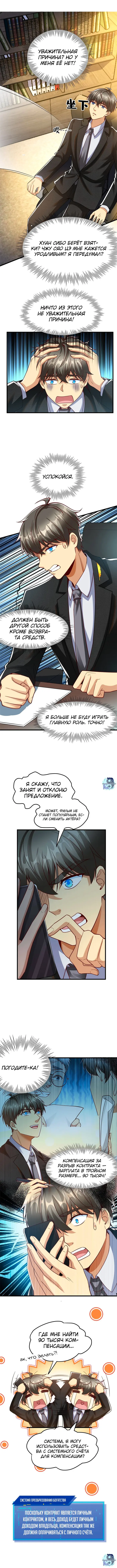 Страница 2