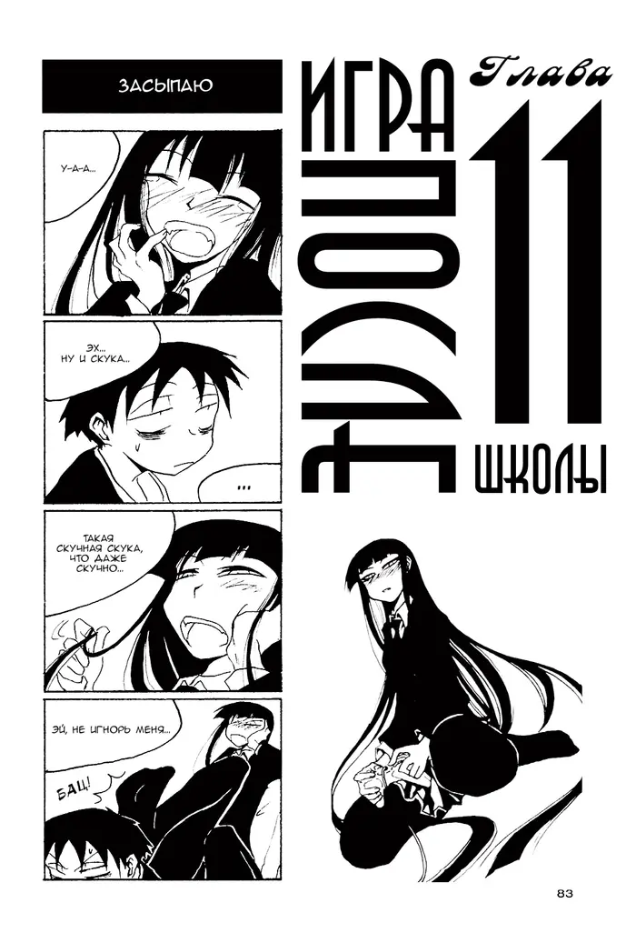 Страница 1
